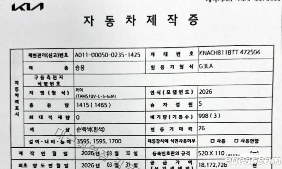 Kia Ray 2026 1.0 Автомат в Москве № 1288686, фото 6