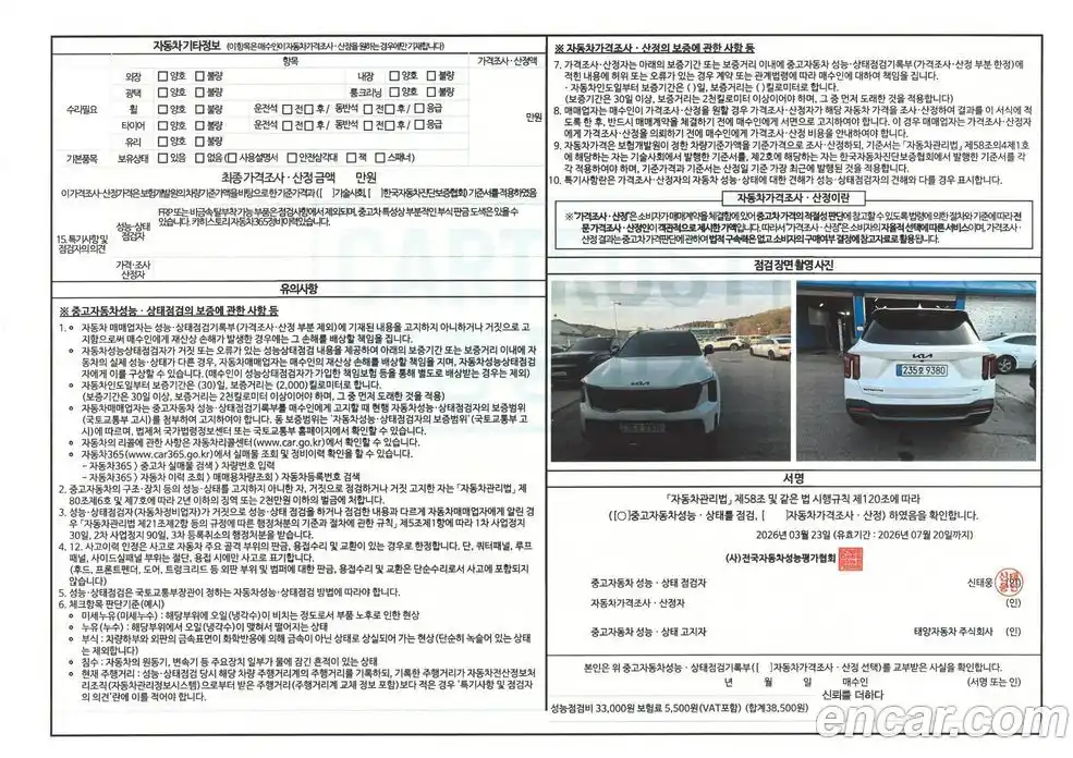Kia Sorento 2025 1.6 гидро в Москве № 1288745, фото 19