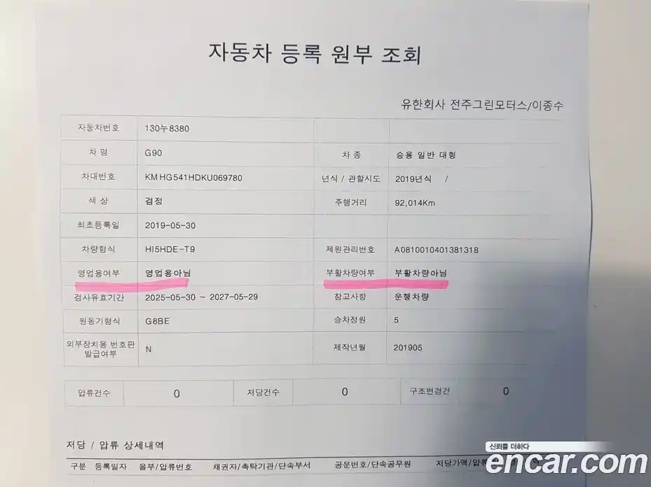 Genesis G90 2019 5.0 гидро в Москве № 1245292, фото 15