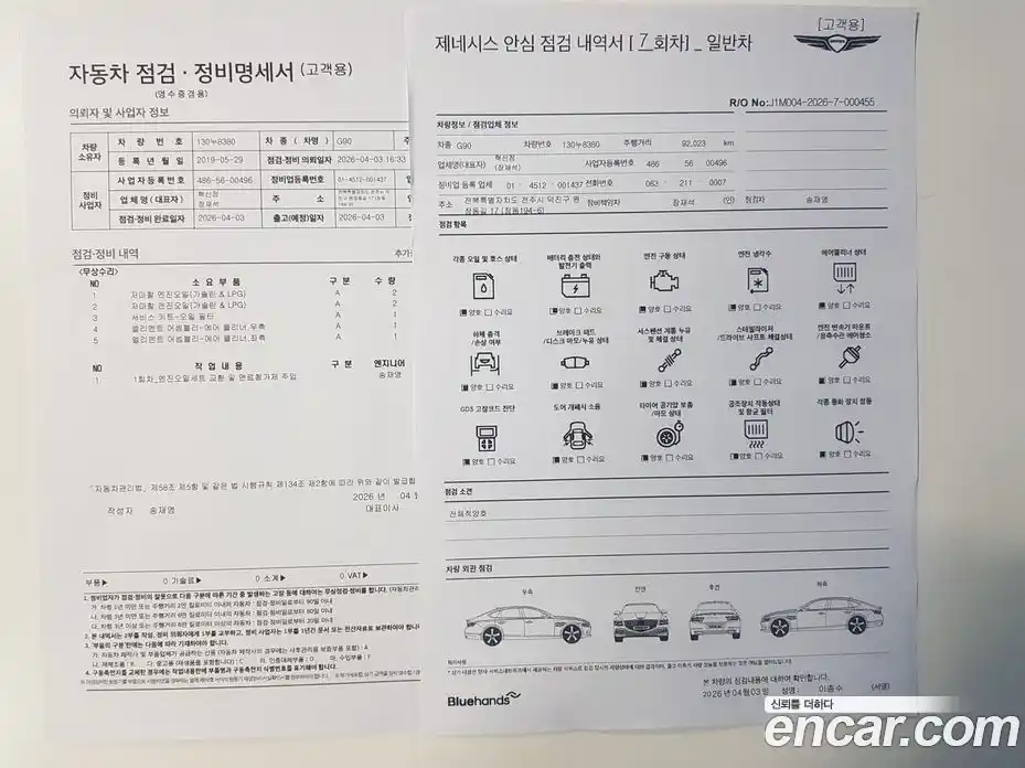 Genesis G90 2019 5.0 гидро в Москве № 1245292, фото 9