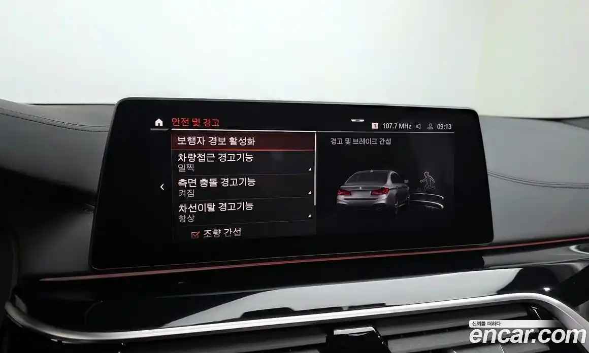 BMW 5-Series 2020 2.0 Автомат в Москве № 1290824, фото 15