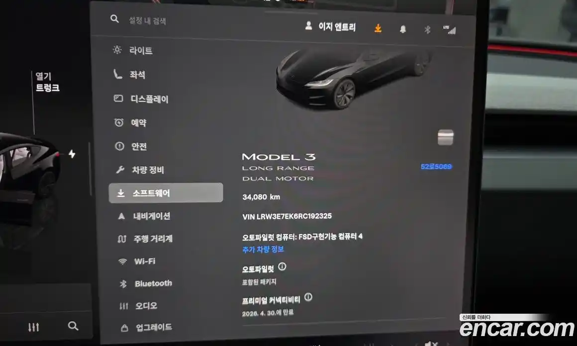 Tesla Model 3 2024 0.2 гидро в Москве № 1293673, фото 20