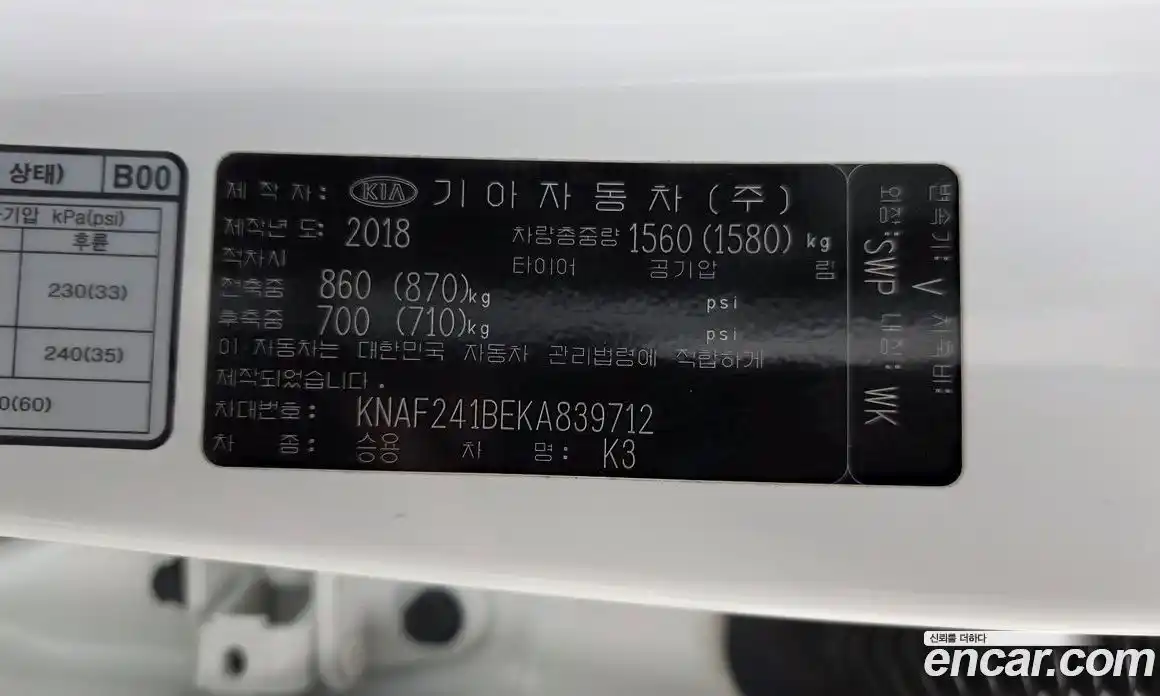 Kia K3 2019 1.6 Автомат в Москве № 1318582, фото 19