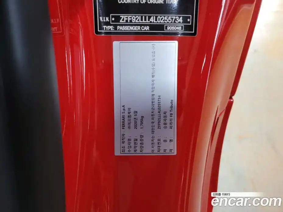 Ferrari F8 2020 3.9 гидро в Москве № 1324459, фото 20