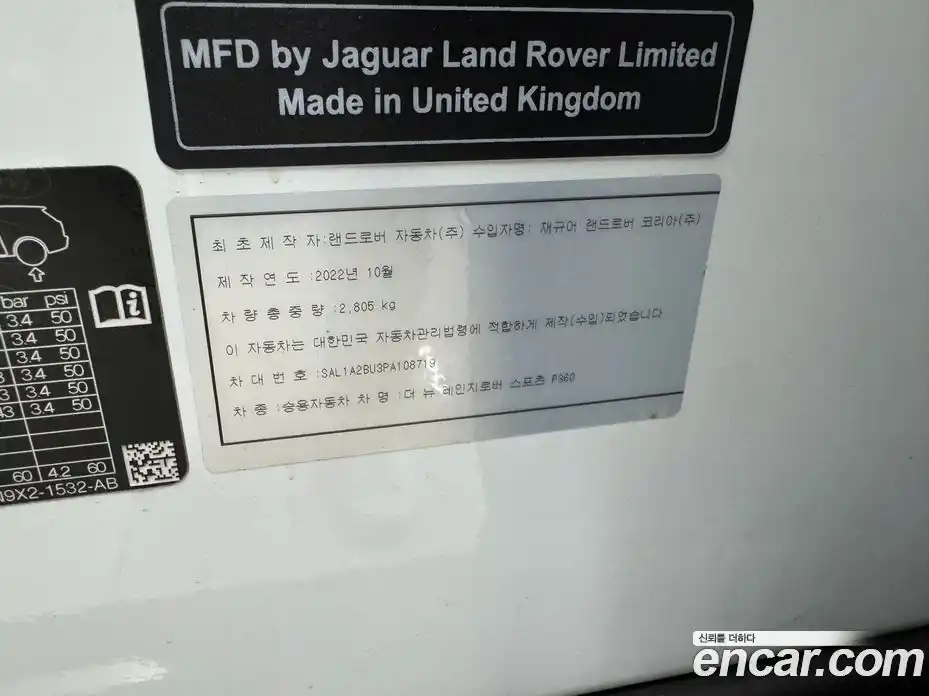 Land Rover Range-Rover Sport 2023 3.0 гидро в Москве № 1137679, фото 17