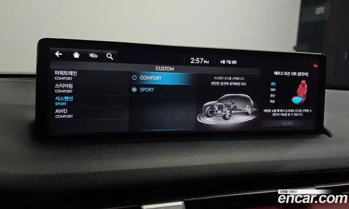 Genesis GV70 2021 2.5 Автомат в Москве № 1343639, фото 18