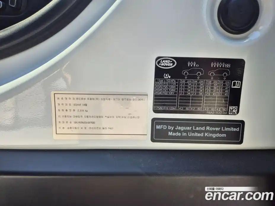 Land Rover Range-Rover Velar 2025 3.0 гидро в Москве № 1349566, фото 20