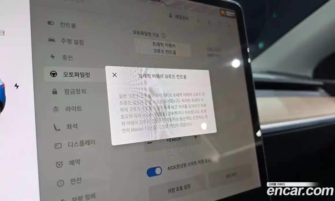 Tesla Model Y 2021 0.2 гидро в Москве № 1349936, фото 16