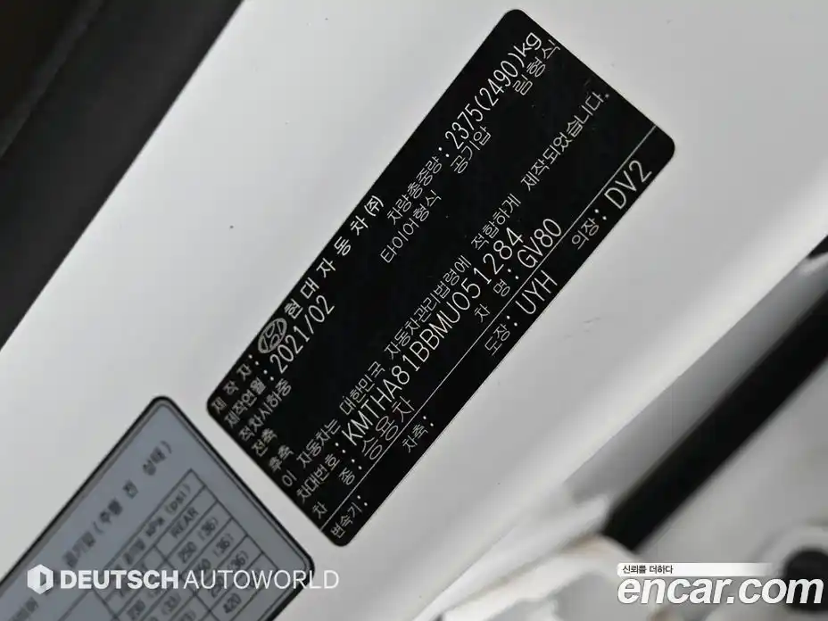 Genesis GV80 2021 2.5 гидро в Москве № 1318690, фото 20