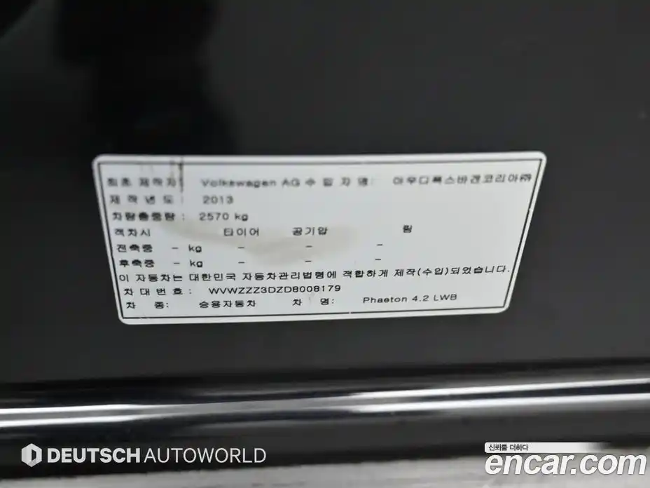 Volkswagen Phaeton 2013 4.2 гидро в Москве № 1198392, фото 20