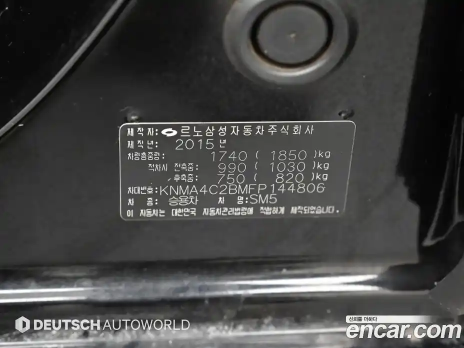 Renault SM5 2015 2.0 гидро в Москве № 1321578, фото 20
