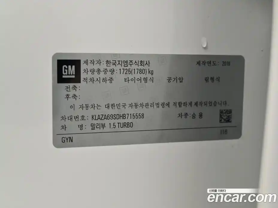 Chevrolet Malibu 2016 1.5 Автомат в Москве № 1345932, фото 20