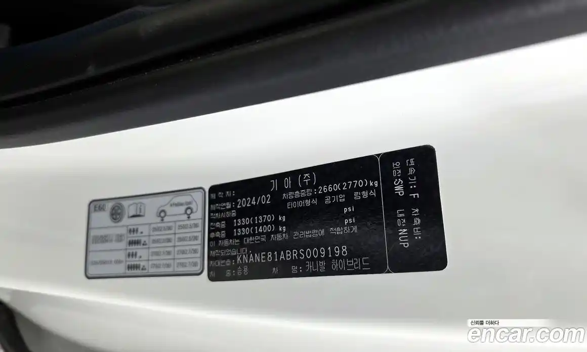 Kia Canival 2024 1.6 Автомат в Москве № 1318353, фото 20