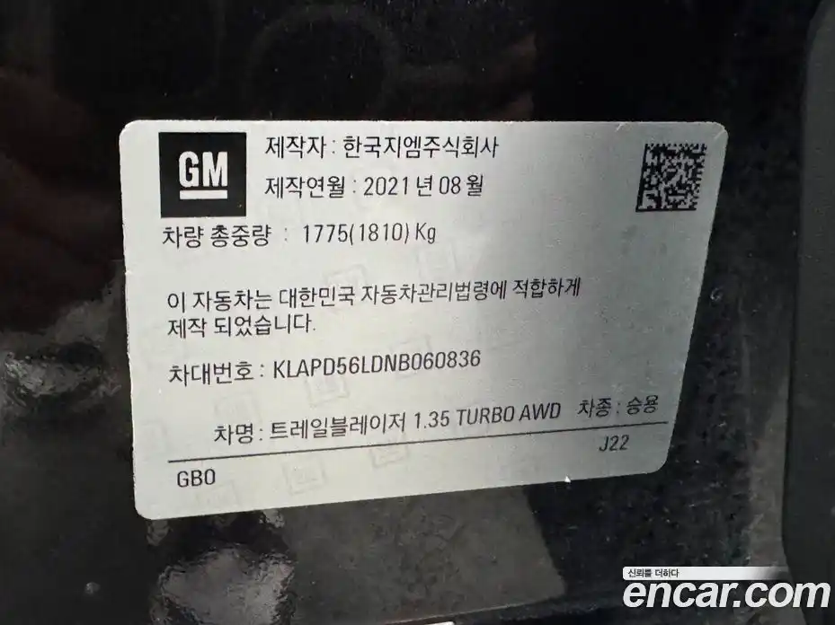 Chevrolet TrailBlazer 2021 1.3 Автомат в Москве № 1320955, фото 19