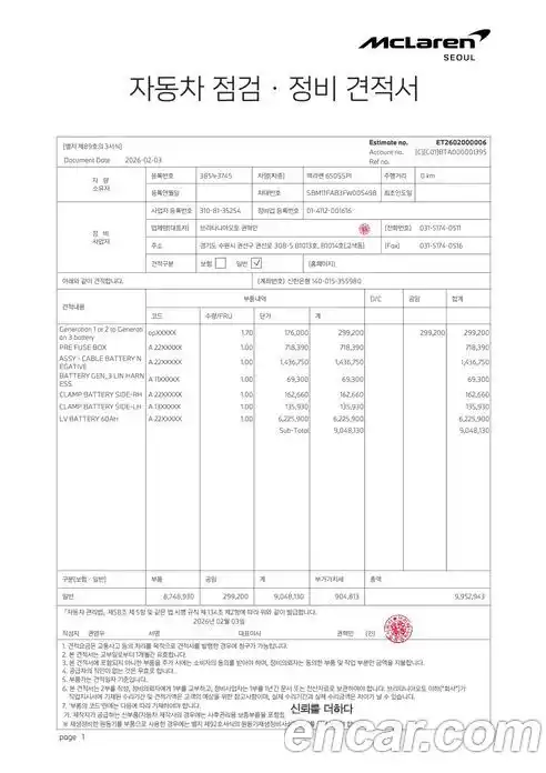 McLaren 650S 2015 3.8 гидро в Москве № 1324634, фото 7
