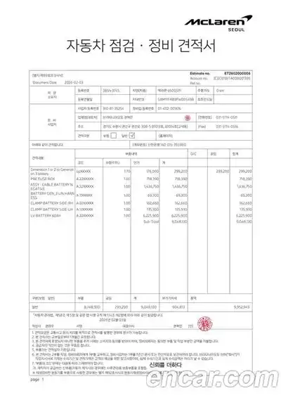 McLaren 650S 2015 3.8 гидро в Москве № 1324634, миниатюра 7