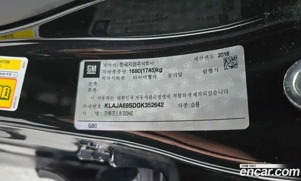 Chevrolet Cruze 2016 1.8 Автомат в Москве № 1345219, фото 18