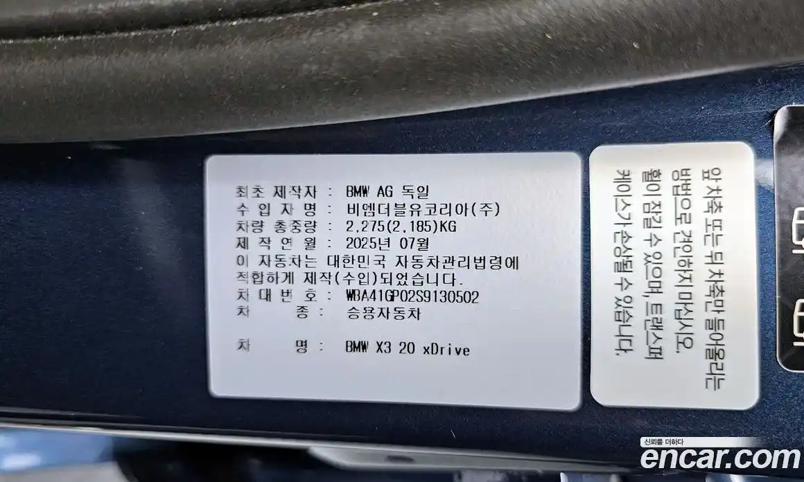 BMW X3 2025 2.0 Автомат в Москве № 1347099, фото 18