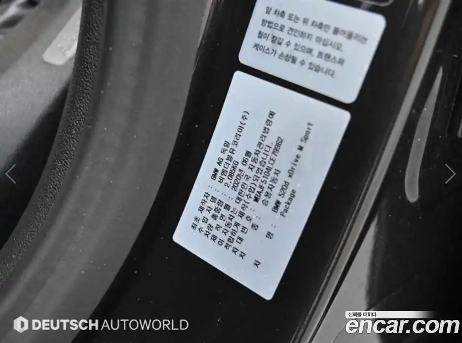 BMW 5-Series 2020 2.0 гидро в Москве № 1347575, фото 20