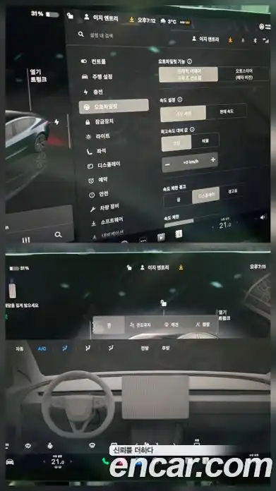 Tesla Model 3 2025 0.2 гидро в Москве № 214499, фото 17