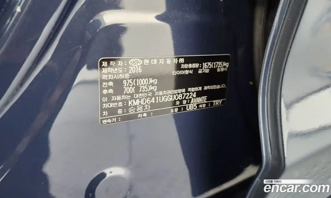 Hyundai Avante 2016 1.6 гидро в Москве № 1317842, фото 20