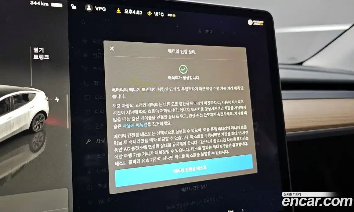 Tesla Model Y 2024 0.2 гидро в Москве № 1323216, фото 17