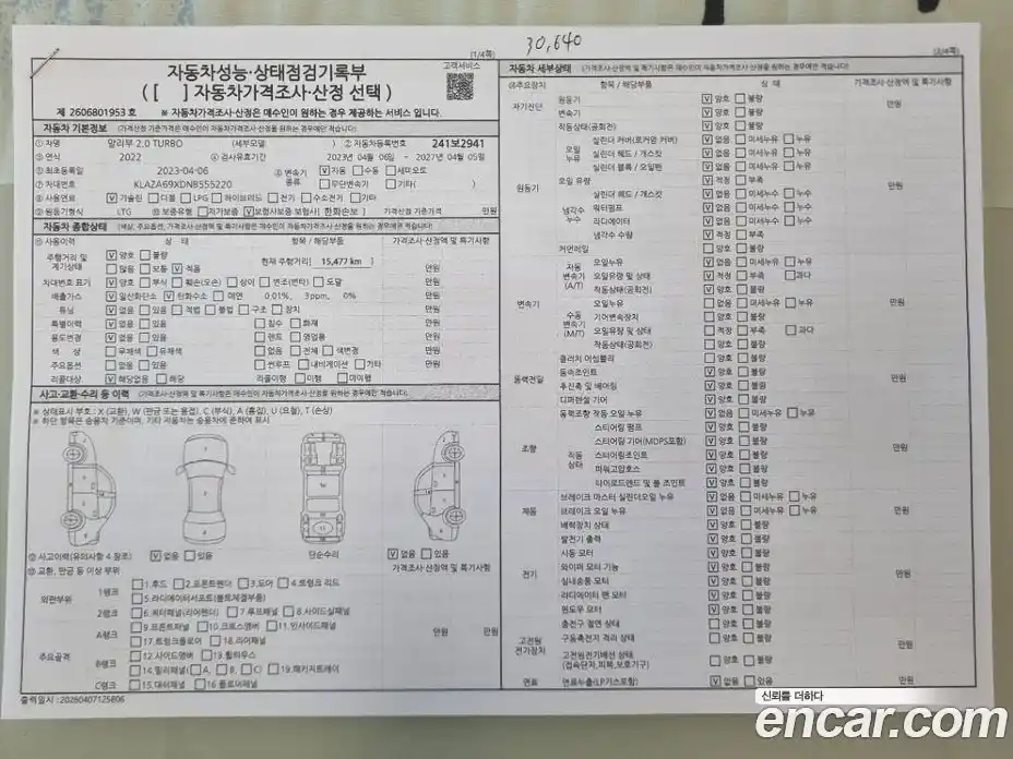Chevrolet Malibu 2022 2.0 Автомат в Москве № 1345792, фото 20