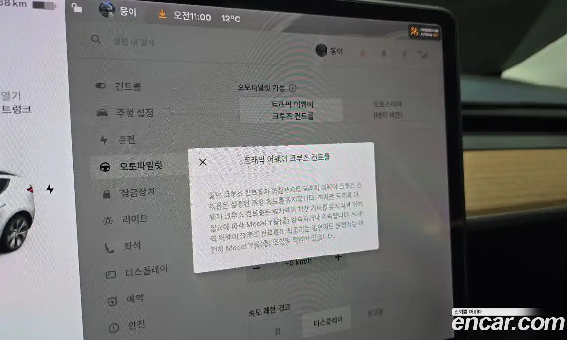 Tesla Model Y 2021 0.2 гидро в Москве № 1349925, фото 15