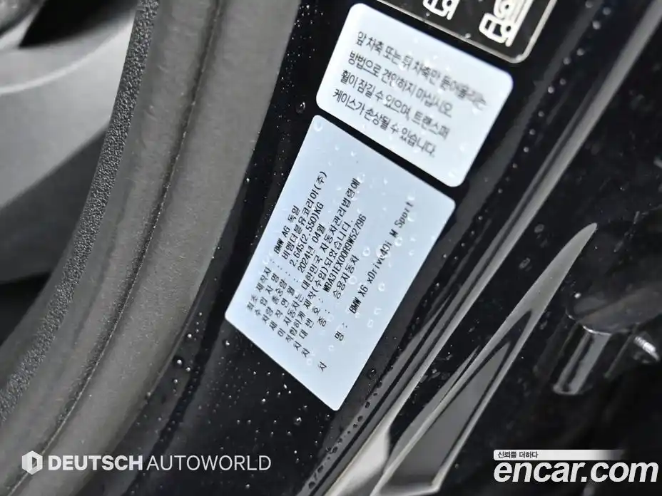 BMW X6 2024 3.0 гидро в Москве № 1144904, фото 20