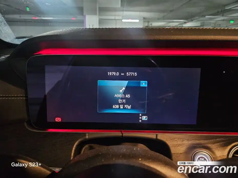 Mercedes-Benz E-Class 2020 1.9 гидро в Москве № 1322094, фото 20