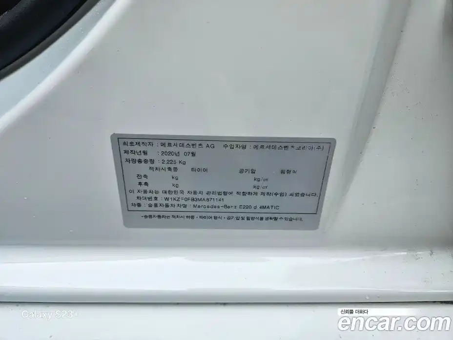 Mercedes-Benz E-Class 2020 1.9 гидро в Москве № 1322094, фото 9