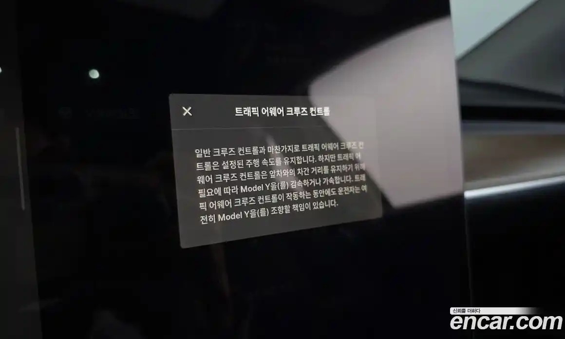 Tesla Model Y 2024 0.2 гидро в Москве № 1323242, фото 15