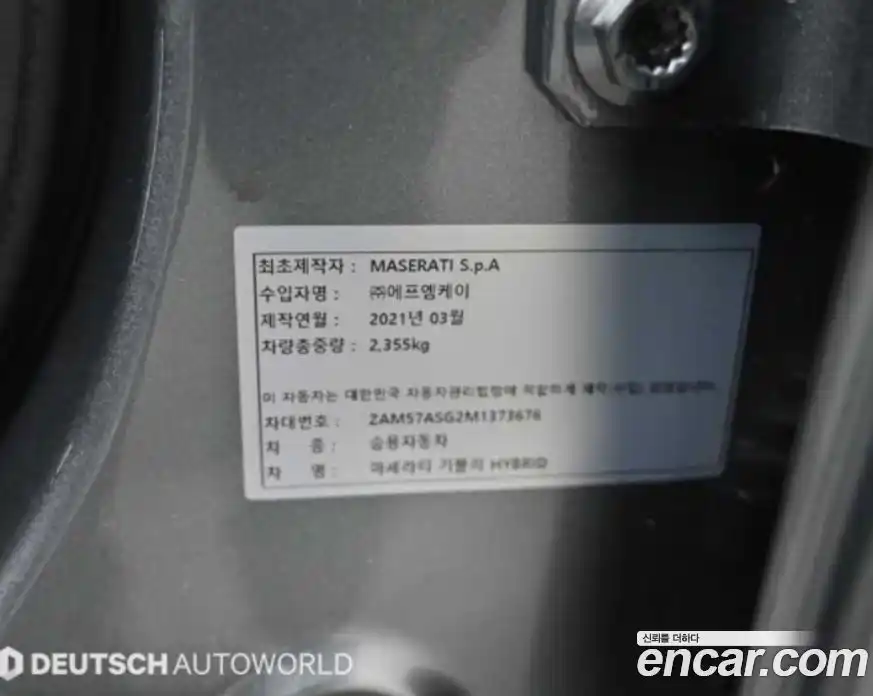 Maserati Ghibli 2021 2.0 гидро в Москве № 1324219, фото 20