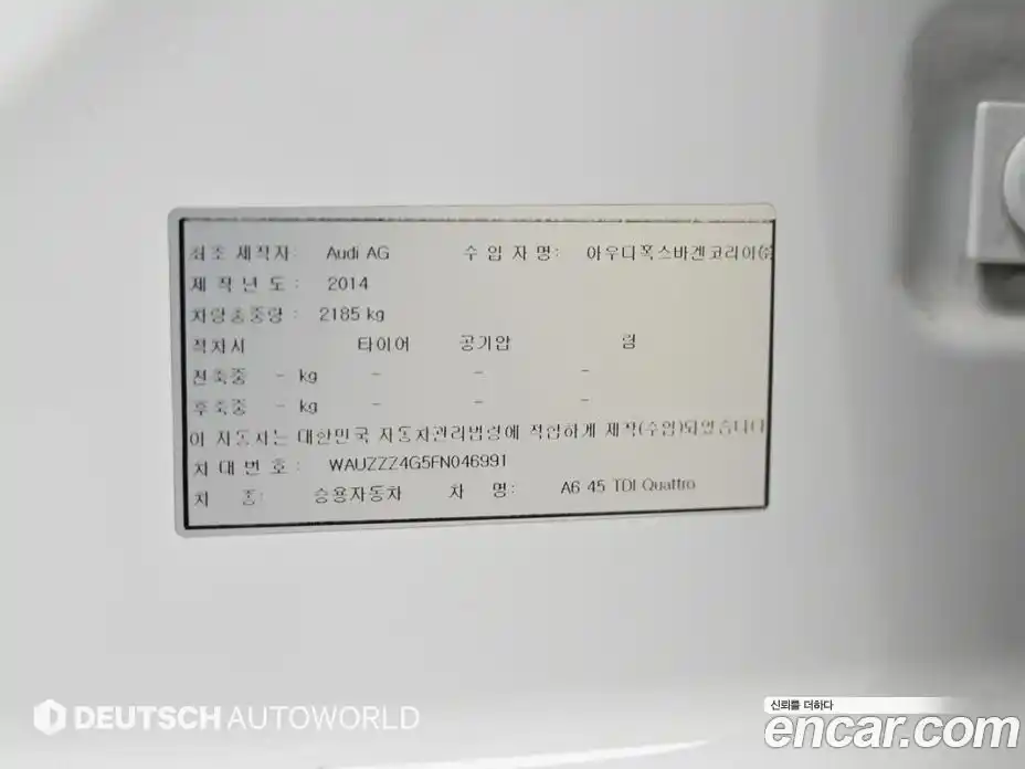 Audi A6 2015 3.0 гидро в Москве № 1348611, фото 20