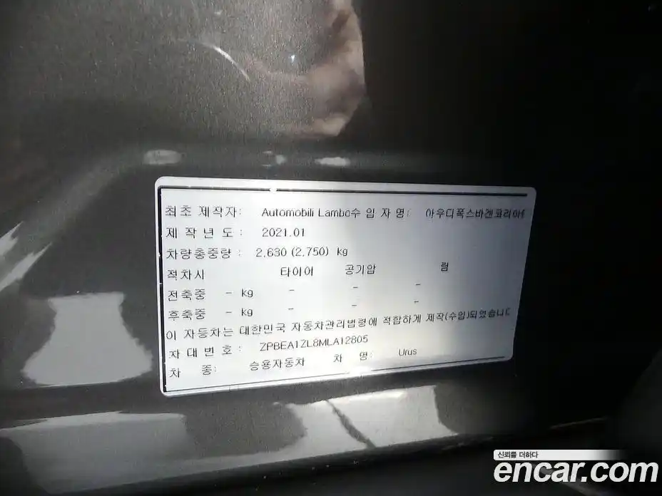 Lamborghini Urus 2021 4.0 гидро в Москве № 1351297, фото 20