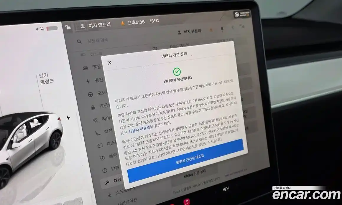 Tesla Model Y 2024 0.2 гидро в Москве № 1405366, фото 17