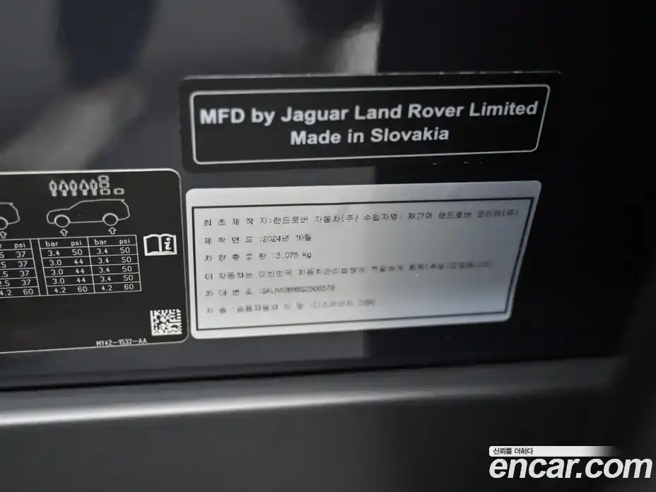 Land Rover Discovery 2025 3.0 гидро в Москве № 1349586, фото 20