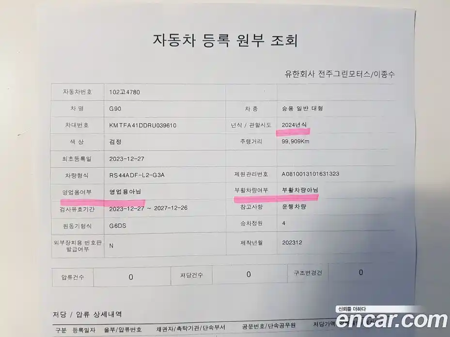 Genesis G90 2023 3.5 гидро в Москве № 1399806, фото 16