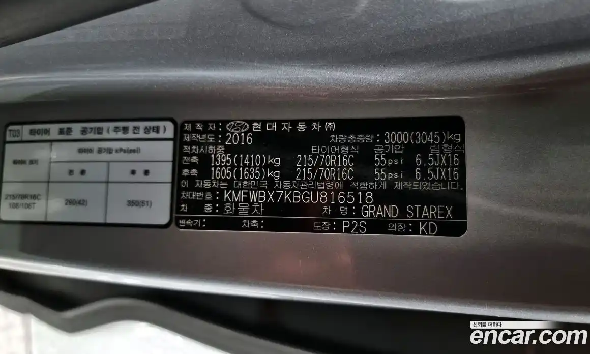 Hyundai Starex 2016 2.5 Автомат в Москве № 1417280, фото 18