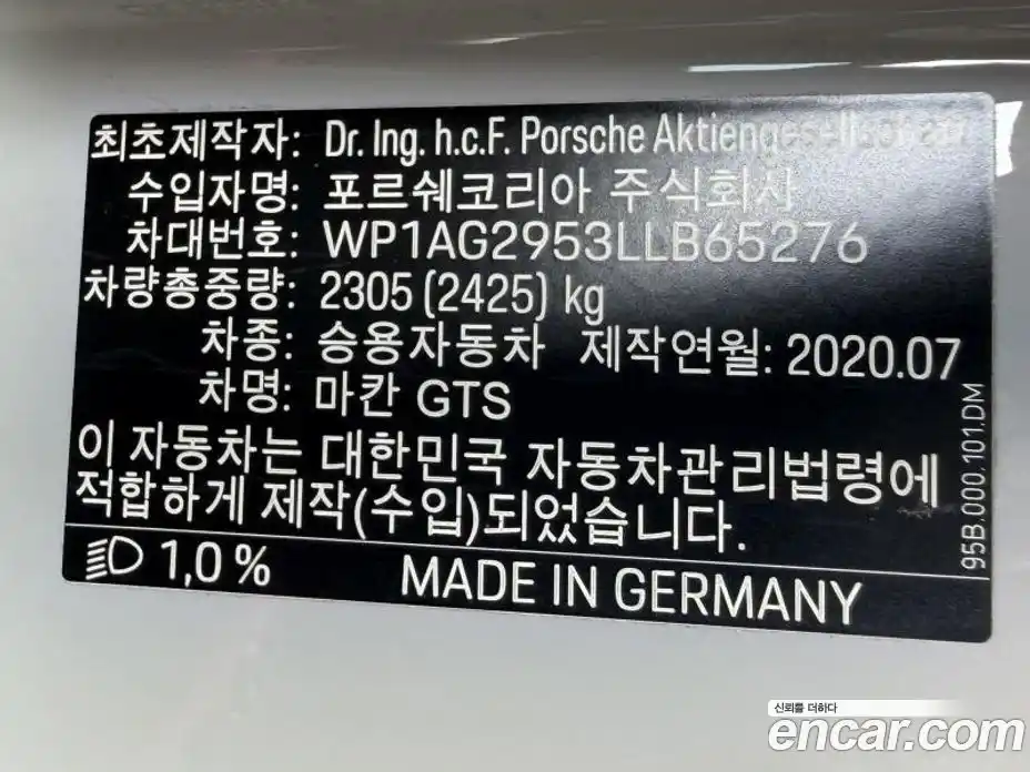 Porsche Macan 2020 2.9 гидро в Москве № 1423194, фото 20