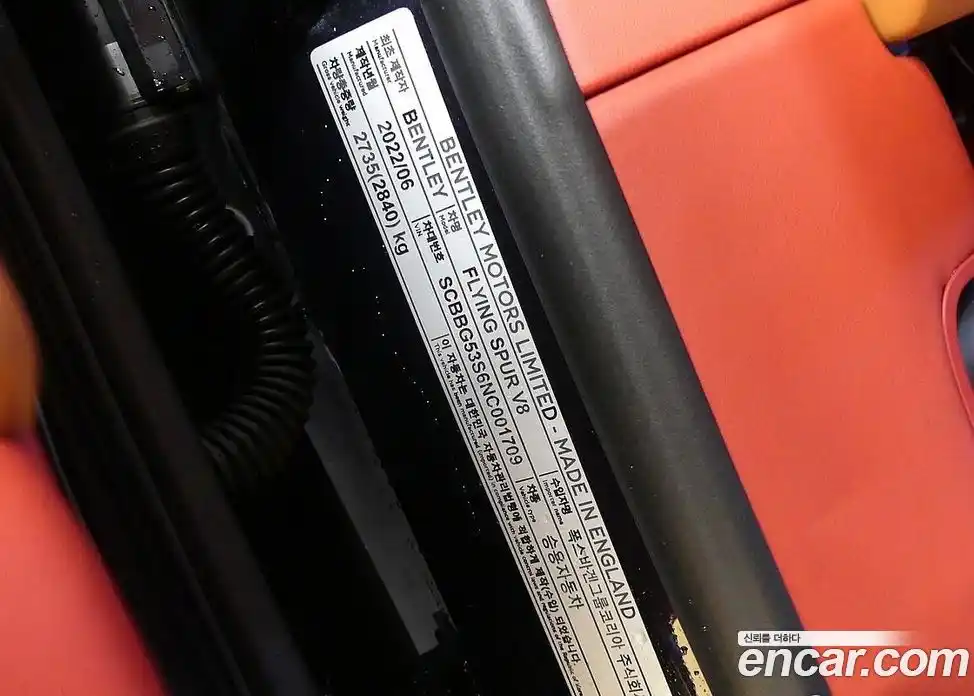 Bentley Flying Spur 2022 4.0 гидро в Москве № 1424945, фото 20