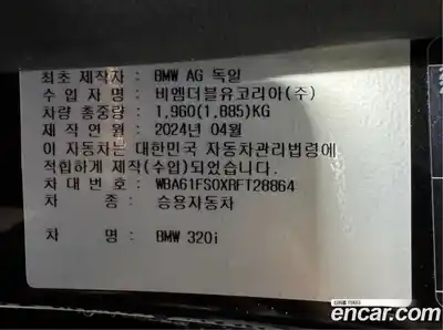 BMW 3-Series 2024 2.0 Автомат в Москве № 1403184, миниатюра 2