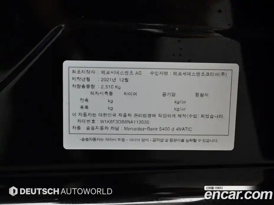 Mercedes-Benz S-Class 2022 2.9 гидро в Москве № 1403715, фото 20