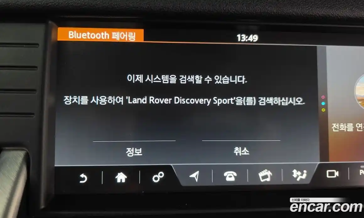 Land Rover Discovery Sport 2016 2.0 гидро в Москве № 1405155, фото 16