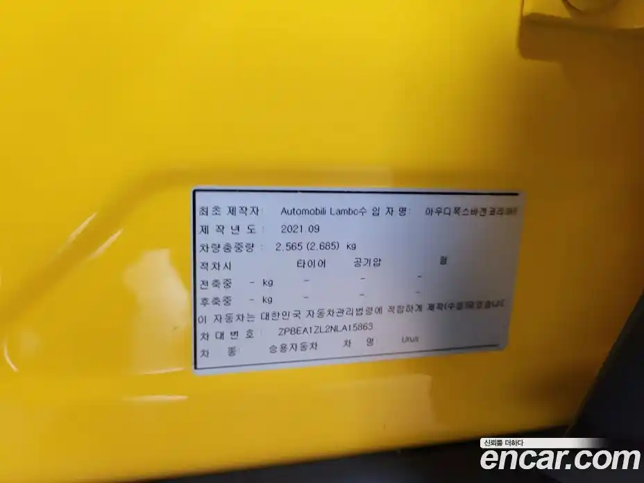 Lamborghini Urus 2021 4.0 гидро в Москве № 1406509, фото 20