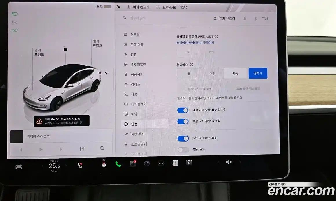 Tesla Model 3 2022 0.2 гидро в Москве № 1423866, фото 16