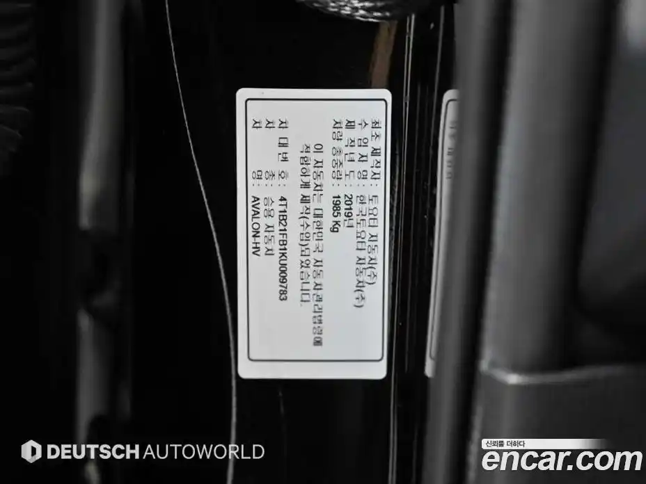 Toyota Avalon 2019 2.5 гидро в Москве № 1406003, фото 20