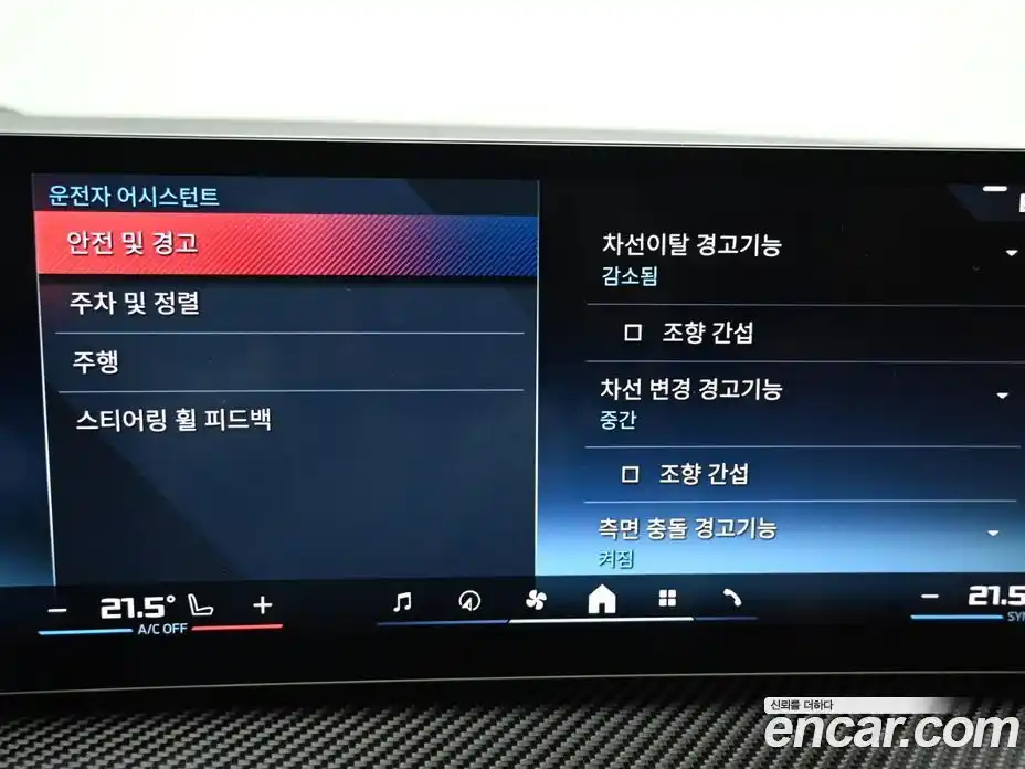 BMW i4 2024 0.2 Автомат в Москве № 1419735, фото 17