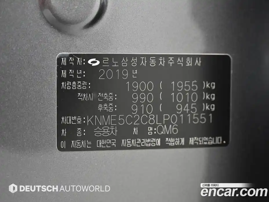 Renault QM6 2019 2.0 гидро в Москве № 1403096, фото 20