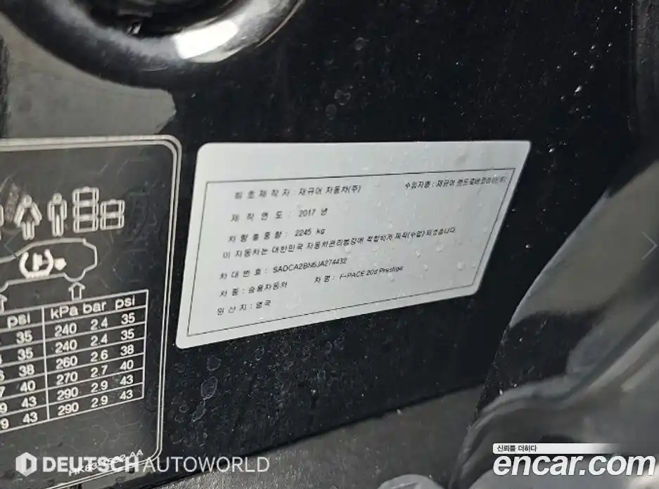 Jaguar F-Pace 2017 2.0 гидро в Москве № 1404800, фото 20